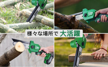 庭木の剪定などに最適なKIMO充電式小型チェーンソーをAmazonで発売