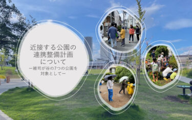 東京都公園協会、第58回「東京都公園協会賞」の作品を募集