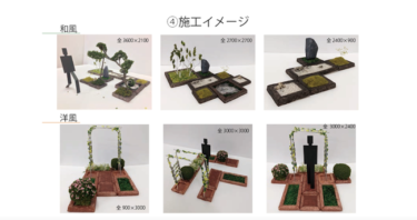 名古屋芸術大学×ガーデンメーカー 新しい庭の形を提案するサンプルを完成