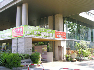 西武造園株式会社 熱帯環境植物館の契約社員 公園・施設管理 公園・公共施設求人イメージ