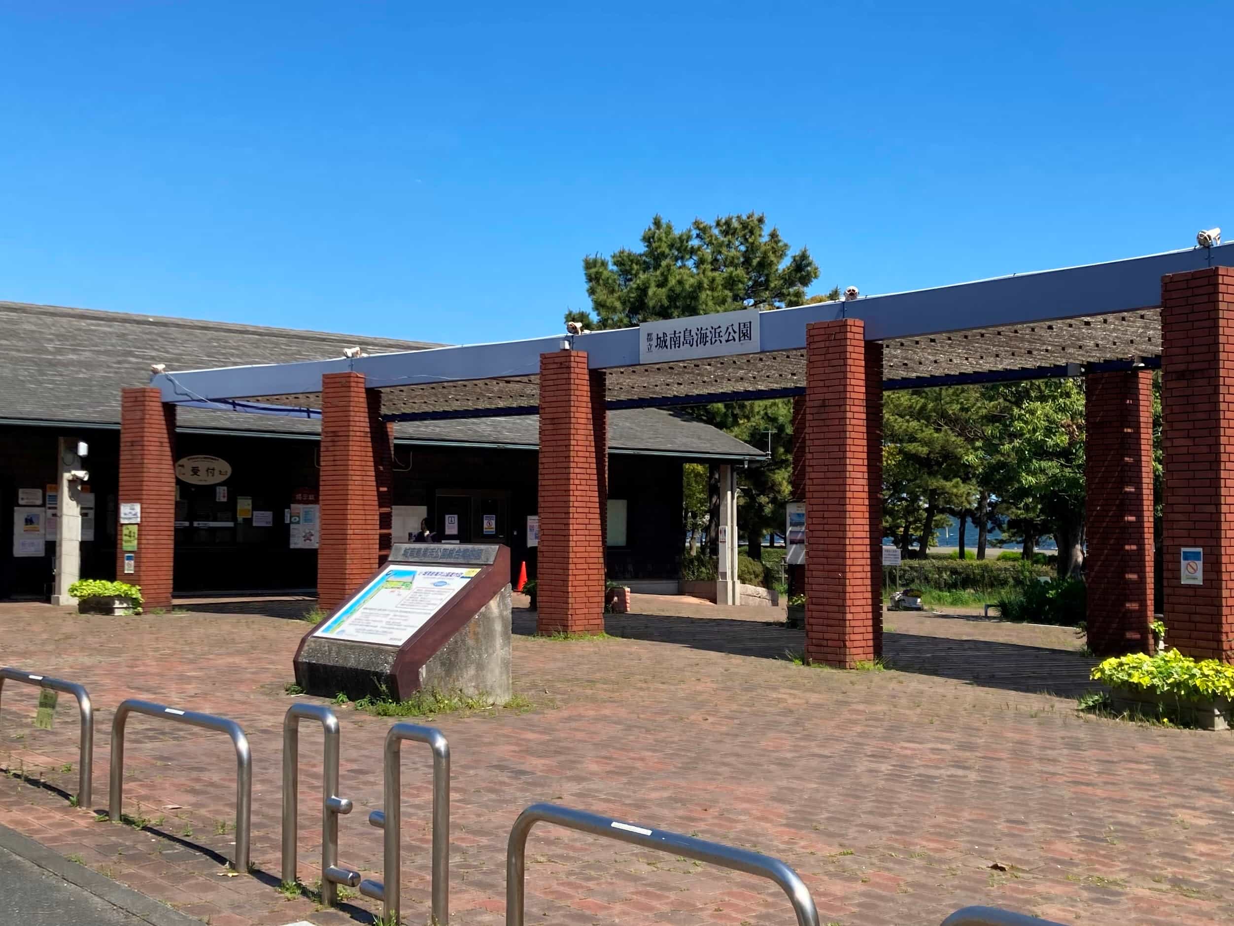 西武造園株式会社 都立城南島海浜公園の契約社員 公園・施設管理 公園・公共施設の求人情報イメージ2