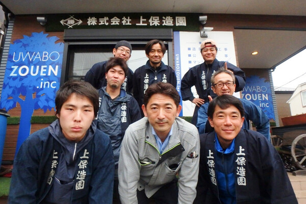 株式会社上保造園の正社員 職人・現場スタッフ 都市緑化・ランドスケープ お庭・植木求人イメージ