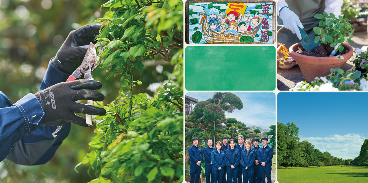 有限会社宝亀園 川口営業所のアルバイト・パート 職人・現場スタッフ 都市緑化・ランドスケープ お庭・植木 公園・公共施設の求人情報イメージ1