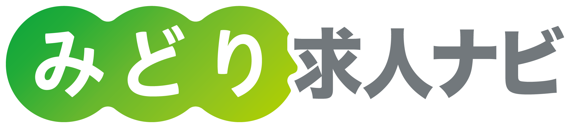 造園 エクステリアのお仕事探しならみどり求人ナビ